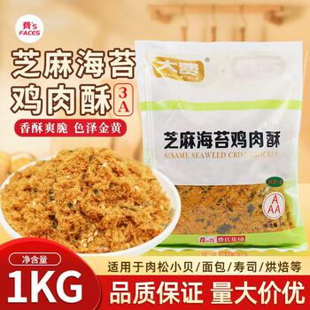 Fei's dafei sesame seaweed chicken crispy floss net red seaweed pork floss becks baking ingredients 1kg