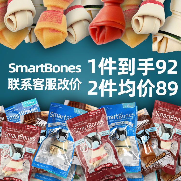 smartbones pooch grindle grindle grindle grindle with 50 salute bag resistant to biting bones small canine teddy snacks