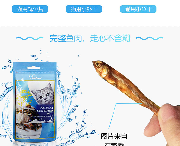 Zoo | 柏 可心 干 25g đồ ăn nhẹ làm đẹp tự nhiên cho mèo thức ăn cho mèo khô mực - Đồ ăn nhẹ cho mèo spam thịt hộp