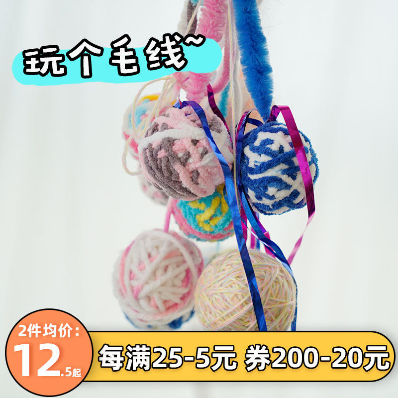 ZOO ) Dog tease cat hair ball weaving rainbow ball cat hair cluster pet cat toy self - hi