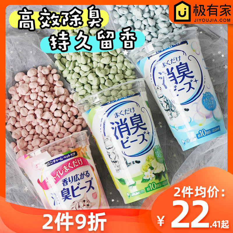 Z00 is particularly good with Japanese canalite nourishing cat litter beads deodorant powder granules fragrant beads Litter Deodorant taint