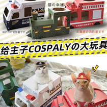 ZOO | MISSPET cat grabbing board small car train fire truck police car Toy Grinding Claw Sleeping bed folding cat nest