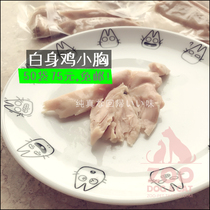 ZOO boiled chicken breast dog snacks cat snacks low fat 40g cat dog food reward chicken breast into cat kitten