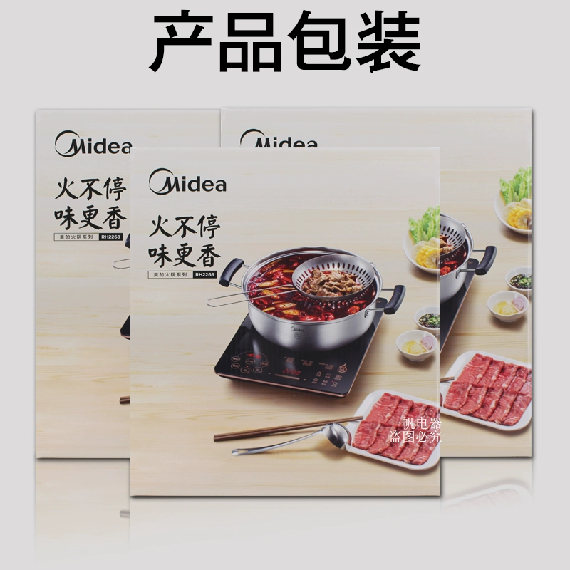 Bếp từ cảm ứng Midea / Midea RH2268 nhà mới gói nồi lẩu công suất cao màn hình cảm ứng nấu ăn - Bếp cảm ứng bếp điện từ malloca