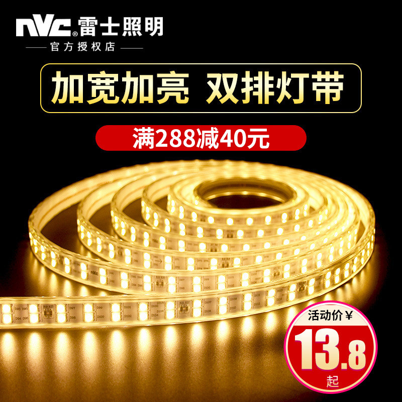 NVC lighting LED lamp with living room ceiling lamp slot 5050 patch double row super bright household 220v lamp with lamp strip