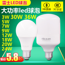 Raj lighting led bulb bulb e27 large screw warm yellow light white light household ultra - bright energy - saving light bulb