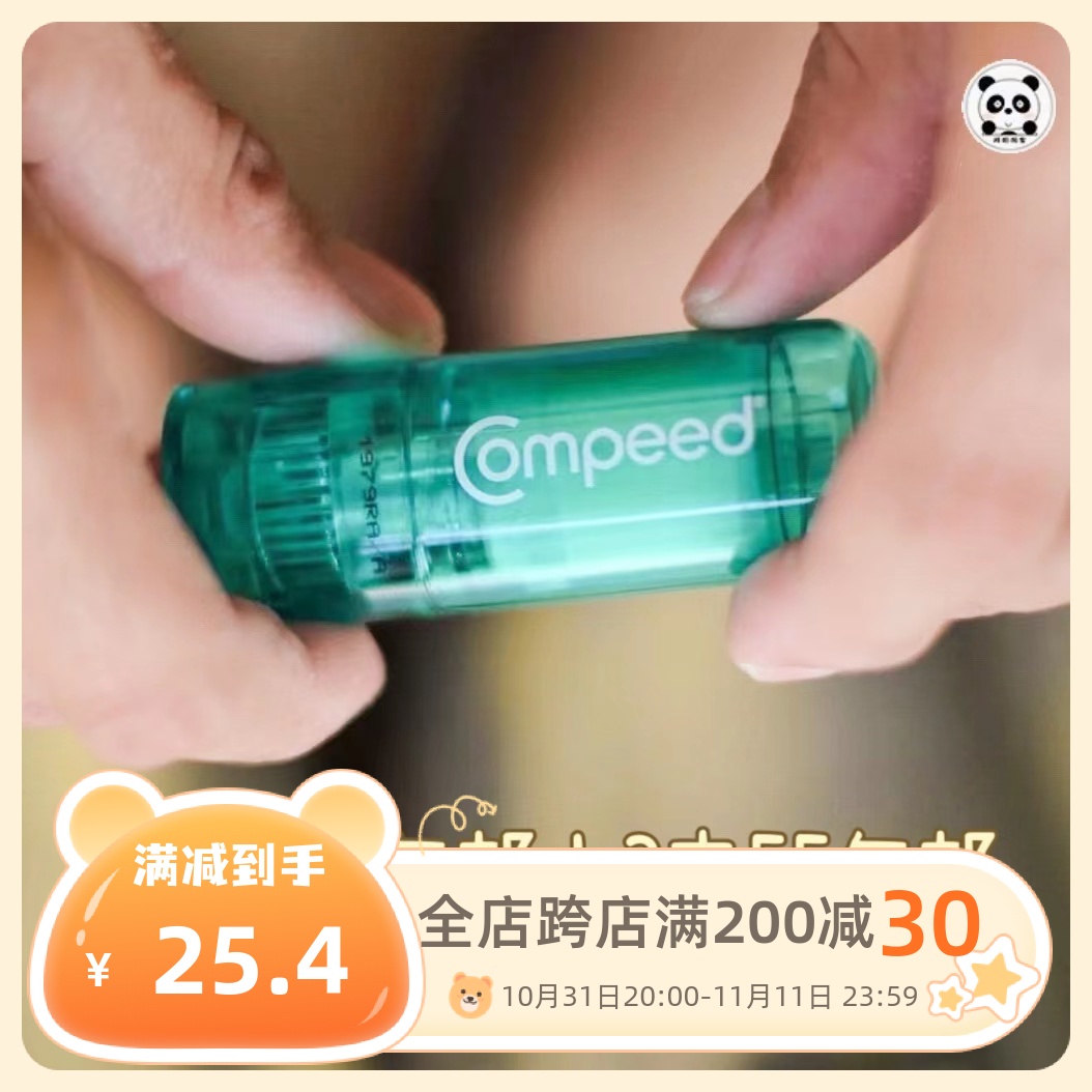 Ace anti-wear foot artifact Compeed foot cream 8ml high heels new shoes anti-wear heel blisters