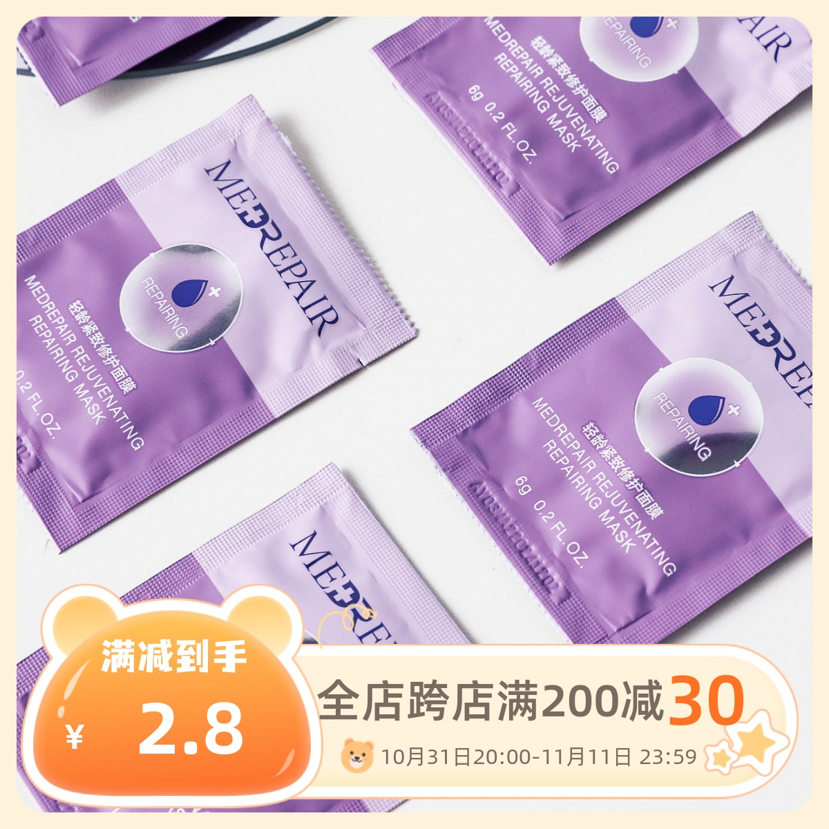 Spike Mibel Blue Bandage Bose Due to Firming Repair Mask 6g Fading Redness Repairing Anti-aging