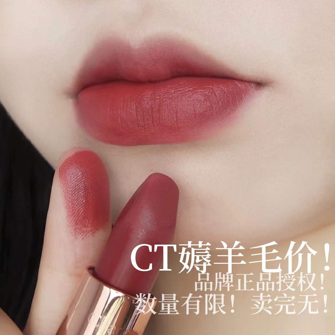 Fracture CT lipstick Charlotte Tilbury UK matte lipstick walk of shame bean paste