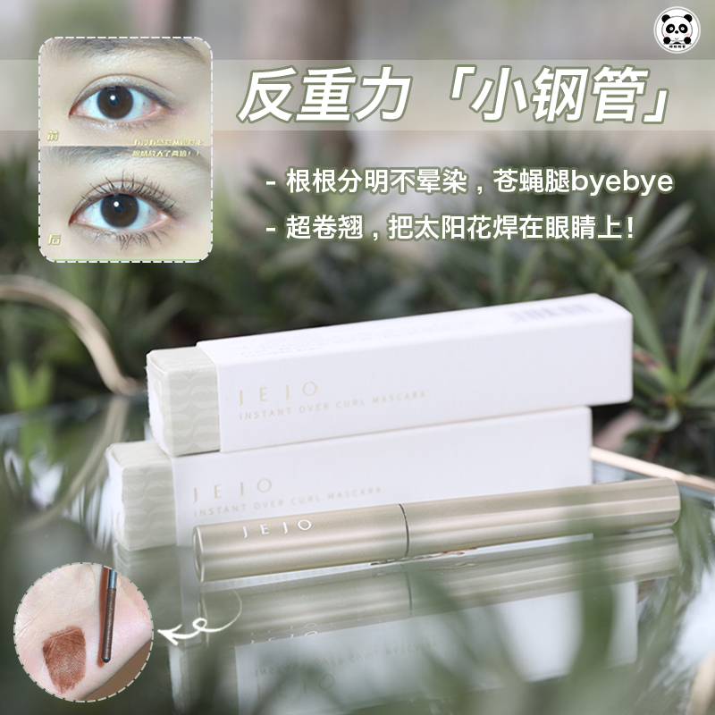 Fiber long roll teething all day jejo small steel brushed mascara 2 3g roots clear waterproof without fainting big eyes