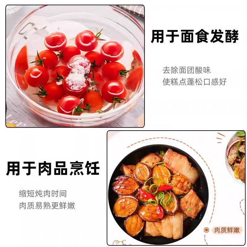 老庞家食用碱面:清洁神器,烘焙良伴,厨房必备!🧼🍳-小苏打-淘宝百科网