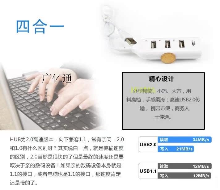 Hub USB - Ref 367672 Image 5