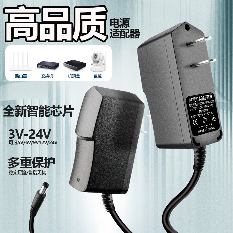 Power adapter 12V1A power set-top box Fiber cat 5V2A6V9V1A24V0 5a Router power cord-Taobao