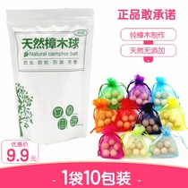Natural aromatic camphor wood head Household camphor wood ball Wardrobe insect wardrobe Mildew repellent Camphor wood strip Insect repellent mothballs
