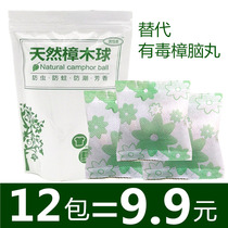 Youjiahui natural camphor wood ball Fragrant camphor wood pill Household mothballs Wardrobe deworming odor mildew moisture-proof insect pill