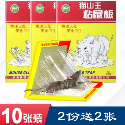 Mouse paste strong sticky mouse board thickened oversized superglue sticky mouse paper household grasping big mouse sticky board