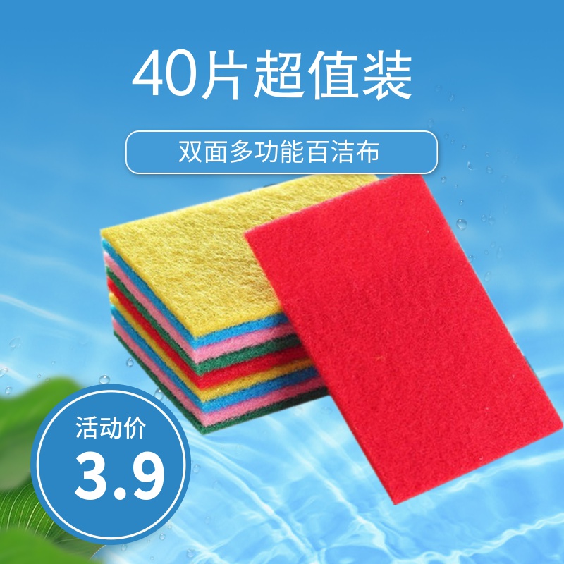 Wash dishwash sponge kitchen rag without oil cloth double - sided cleaning cloth magic scrub pot dishwash dishes