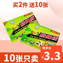 Fly paste fly paper 10 pieces of sticky fly Board restaurant Home strong sticky big fly mosquito paste a Sweep