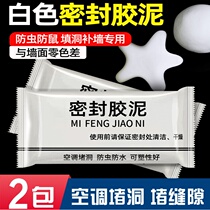 Air conditioning hole plugging hole sealing glue mud household white quick-drying waterproof plugging mud sewer mouth hole gap plugging mud