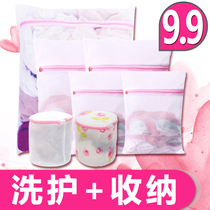Household laundry bag Oversized 60cm wash protection bag Underwear bra care bag fine mesh bag Three-piece combination set