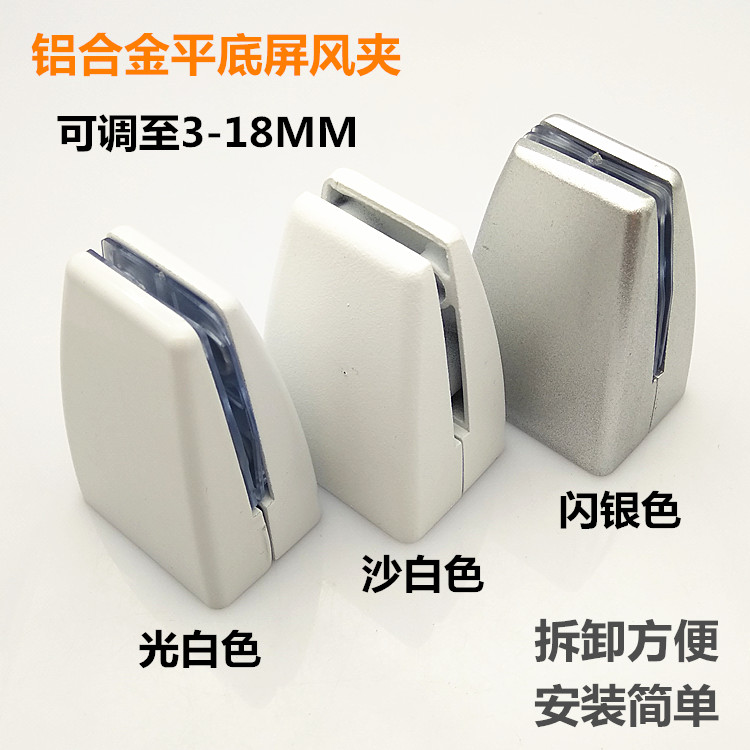 Foshan office table desktop screen clip partition clip fixed clip glass clip screen clip vertical screen accessories clip