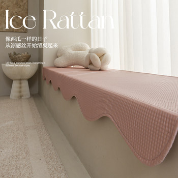Children's bedroom cream style summer bay window mat maternal and infant grade window sill mat high-end cool bean summer transformation couch mat