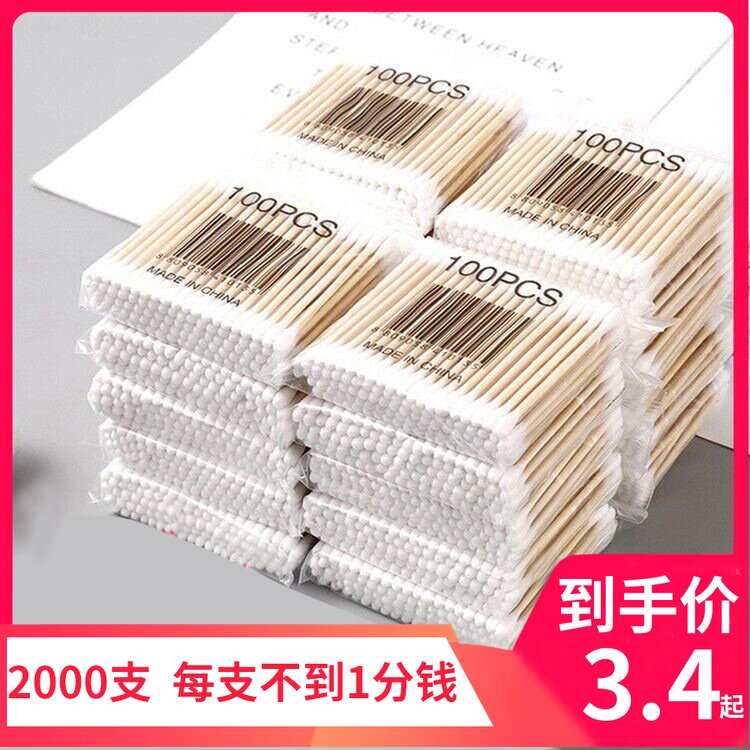 2000 disposable cotton stick holdouts with cotton stick Dug Ears Double Head Cotton Stick Clean Makeup With Cotton Stick