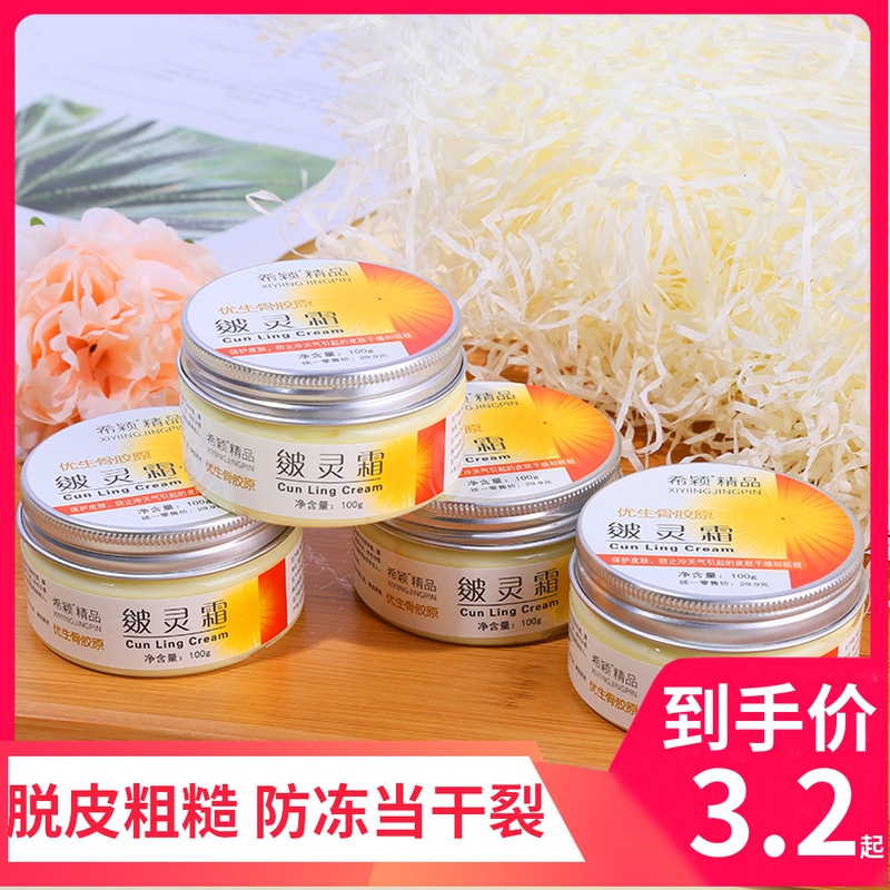 Winter release frostbite Creamy Cream 100g Hands Foot Crack hand Oil moisturizing hand cream Cracked Cream Clams oil nourishing cream