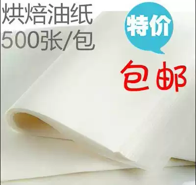 Baking Tools Oil-proof Paper Pad Plate Paper Cake Oil-paper Oven Baking Paper 500 Bag
