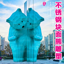 Modern outdoor stainless steel cut face sculpture custom mall cartoon bear metal block face animal beauty Chen big ornaments