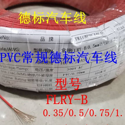 German Standard Automotive Line Flry-B0.35/0.5/0.75/1.0/1.5/2.5/4/6Mmpvc Regular Line Pure Copper