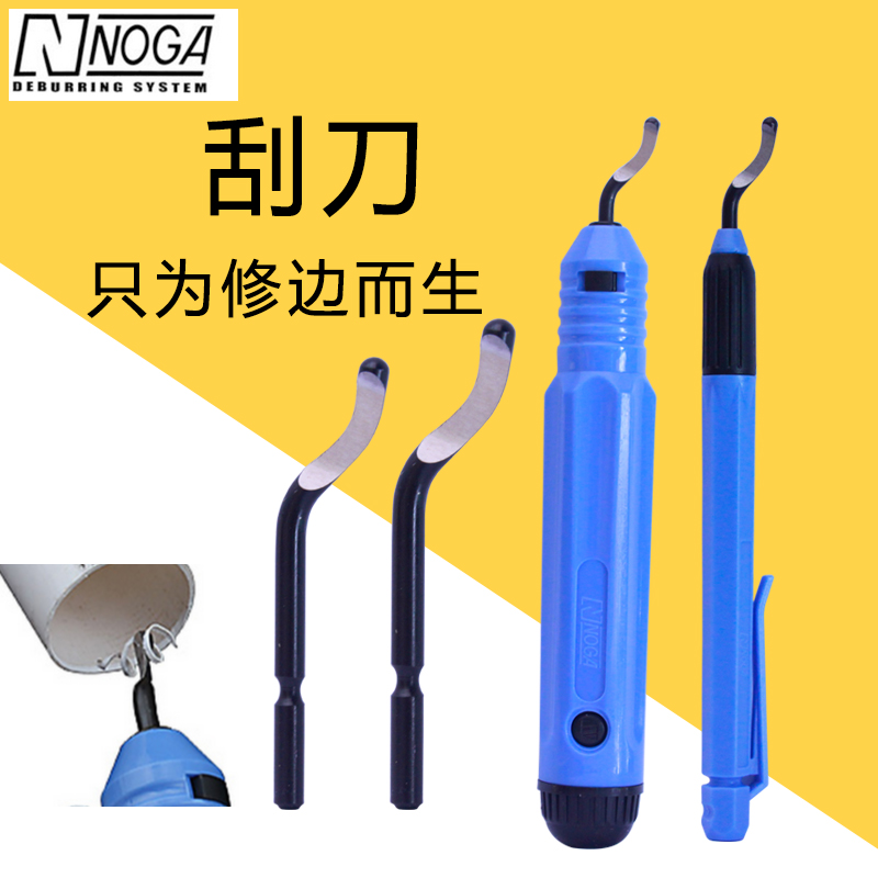 Israel NOGA NOGA trimming knife plastic deburring scraper copper pipe trimmer mold tool NB1100