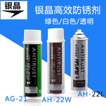 Green rust inhibitor American silver crystal brand mold lubrication rust remover AG-21 metal steel rust remover original