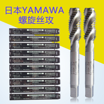 Imported Japan YAMAWA tapping M1M1 2M1 4m1 61 7245610 Machine yamawa spiral tap
