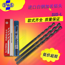 Extended stainless steel SUS straight handle high speed steel small twist drill nozzle Multi-function woodworking drill twist drill 2 5 SUS