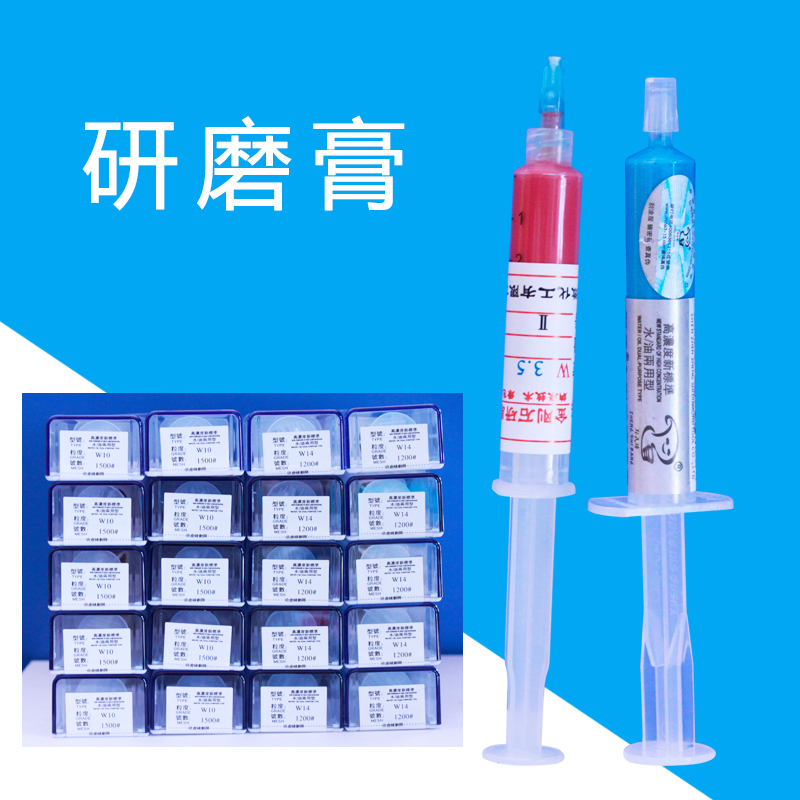 Metal polishing polishing emery paste jade mold polishing paste diamond diamond polishing paste w3 5 polishing paste