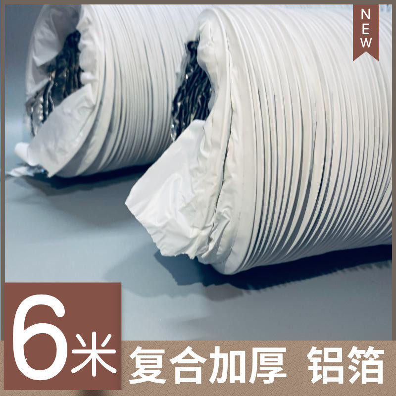 100mmPVC composite air duct kitchen range hood pipe smoke exhaust pipe aluminum foil telescopic hose ventilation double layer 4 inches