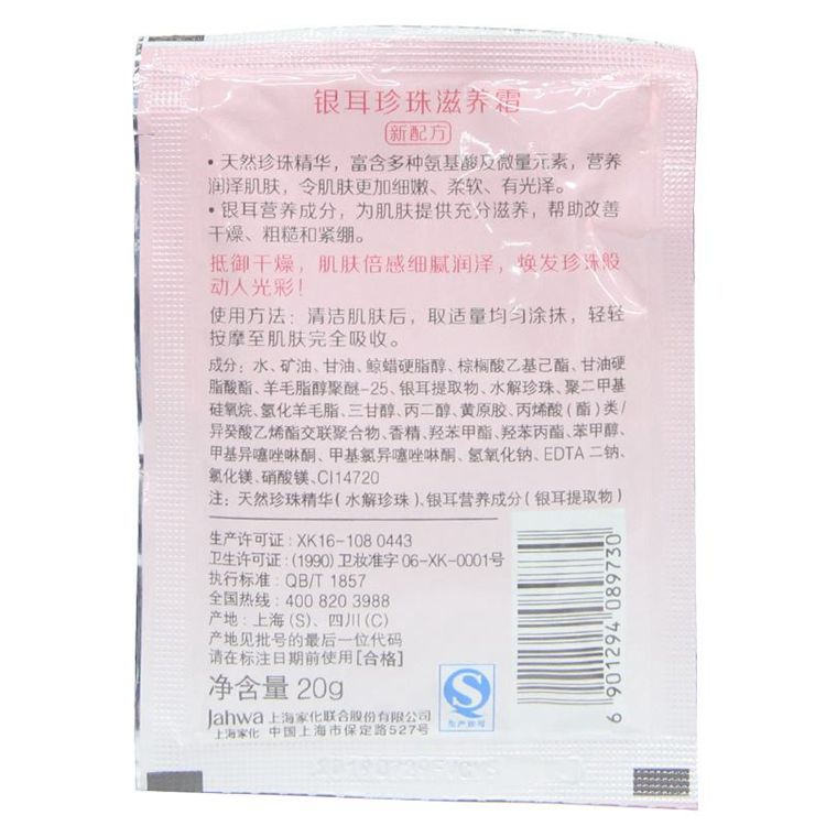 Kem dưỡng trắng ngọc trai Mỹ và Canada 20G * 5 túi kem dưỡng ẩm 2 nhóm gửi 5 túi klairs kem dưỡng