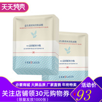 Seulien hydrating moisturizing Moisturizing anti-wrinkle antioxidant anti-dry skin brightening probiotic moisturizing beauty mask
