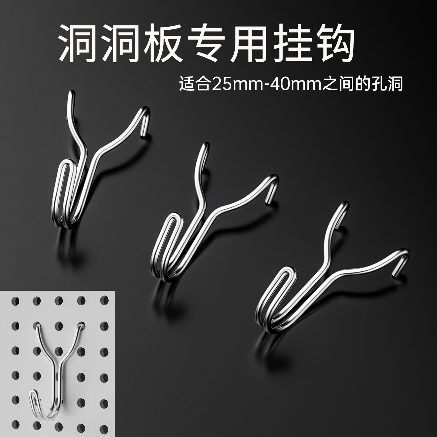 穴あき板用アクセサリー、ステンレス製フック、スーパーマーケット用棚フック、穴あき壁面丸穴専用収納ラック