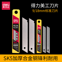 Right-hand mans knife sheet 2012 small number 9mm wallpaper blade SK5 Industrial 2011 large number 18mm cut paper knife sheet