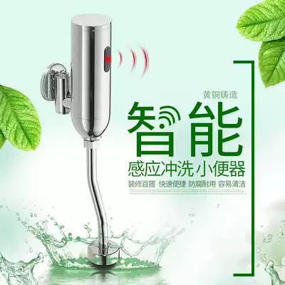 All-copper surface-mounted induction urinal flusher Automatic urinal induction flushing valve Rear water urine flushing valve