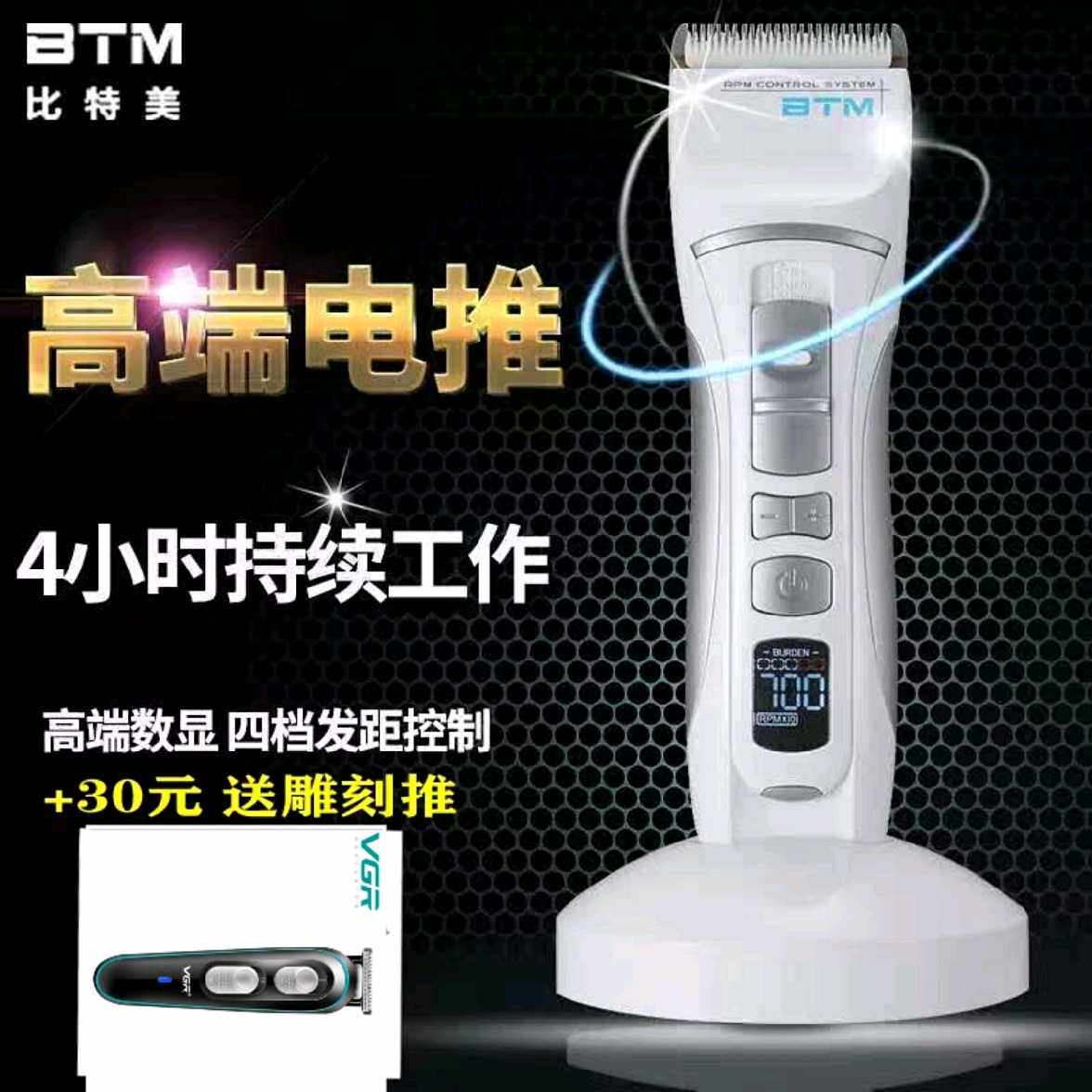 Hot-selling Bitmei electric clippers professional mute adult children's hair clipper rechargeable clipper hair salon P18