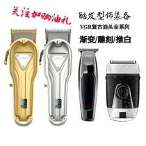 VGR retro oil head push professional hair salon small Fader 0 knife head adult notch engraving electric clipper bald head hair clipper