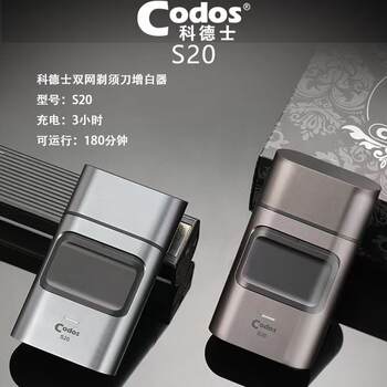 Cortex Razor Whitening Device Double Mesh Trimmer for Hair Salons, Oil Head Shaver for Home Use S20