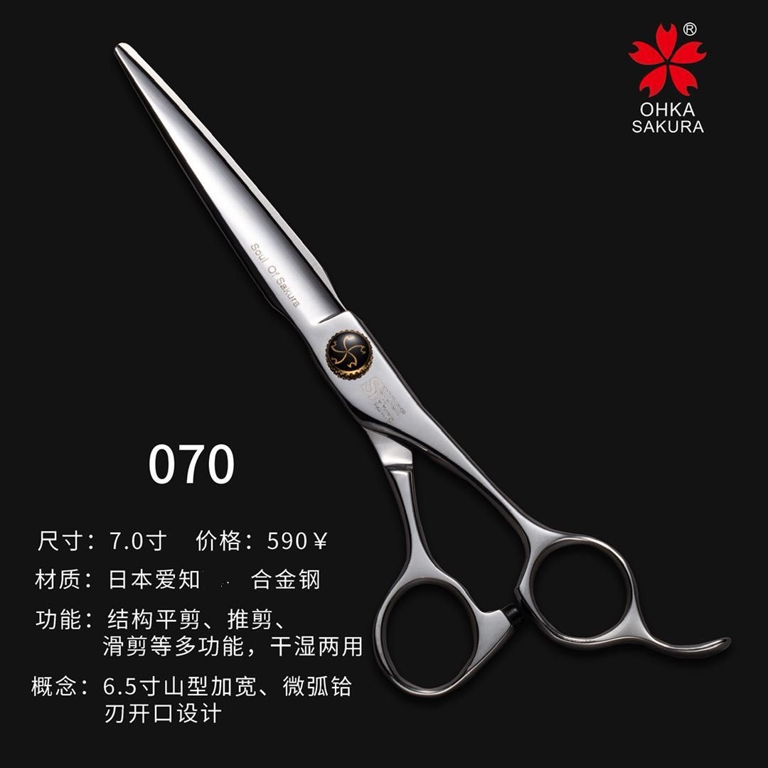 Japan Cherry Blossom Scissors Haircut Haircut Stylist Equipped Tooth Cut Flat Cut Fat Cut Trim Cut Structure Cut