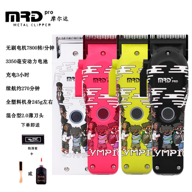 MRD Moldar Brain Clipper Hair Clipper