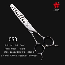 Japanese cherry blossom scissors to go to hair large amount of teeth cut thin cut 50% hair stylist hairdresser hair scissors