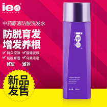 Ie point durable oil control strong hair root anti-off balance shampoo 300 ml shampoo