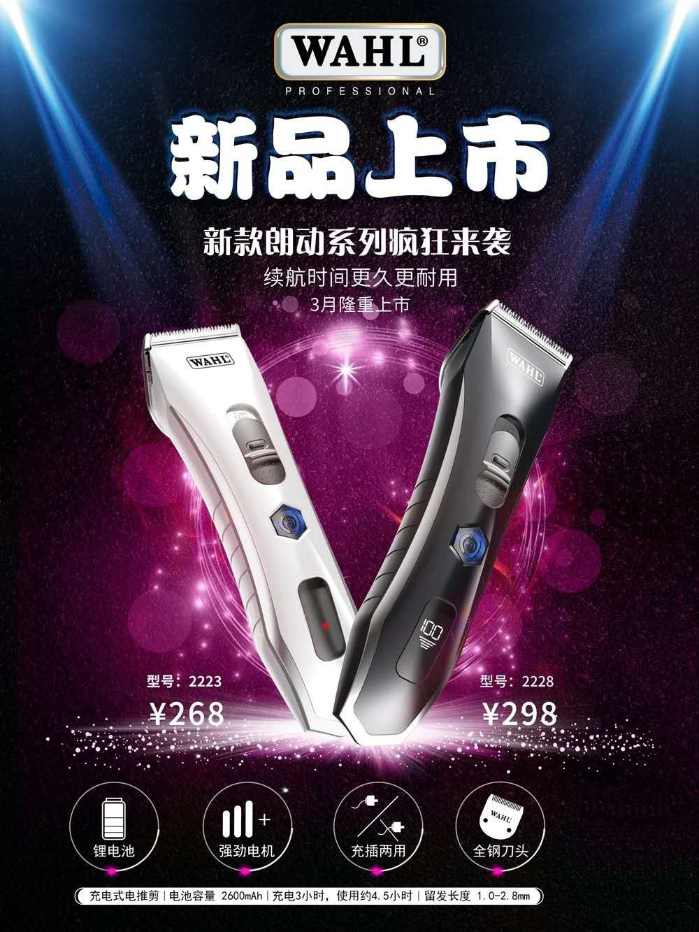 Wall clipper 2223 2228 2235 hair clipper professional household children's clipper adult lithium battery shaving